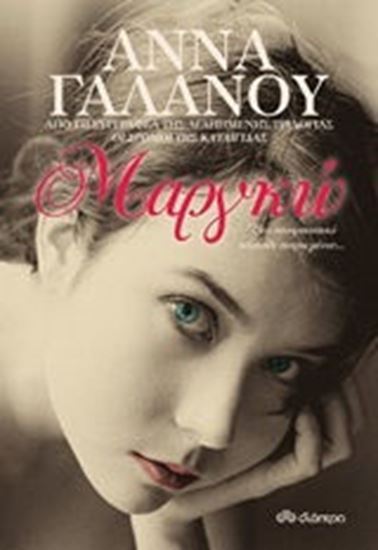 Εικόνα από ΜΑΡΓΚΩ