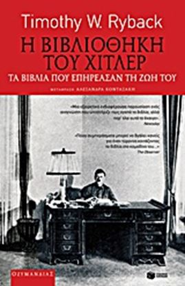 Εικόνα της Η ΒΙΒΛΙΟΘΗΚΗ ΤΟΥ ΧΙΤΛΕΡ-ΤΑ ΒΙΒΛΙΑ ΠΟΥ 