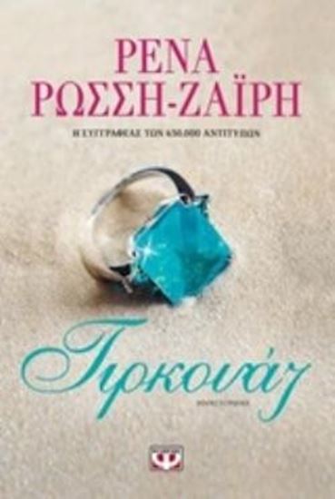 Εικόνα από ΤΙΡΚΟΥΑΖ