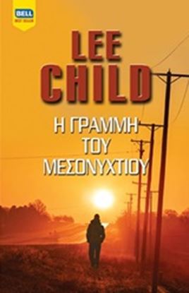 Εικόνα της Η ΓΡΑΜΜΗ ΤΟΥ ΜΕΣΟΝΥΧΤΙΟΥ