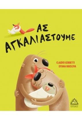 Εικόνα της ΑΣ ΑΓΚΑΛΙΑΣΤΟΥΜΕ