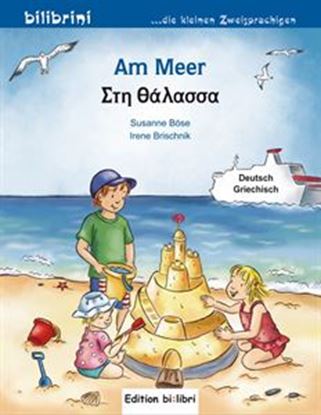 Εικόνα της AM MEER