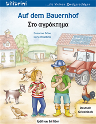 Εικόνα της AUF DEM BAUERNHOF