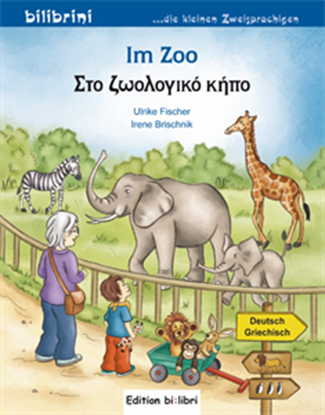 Εικόνα της IM ZOO