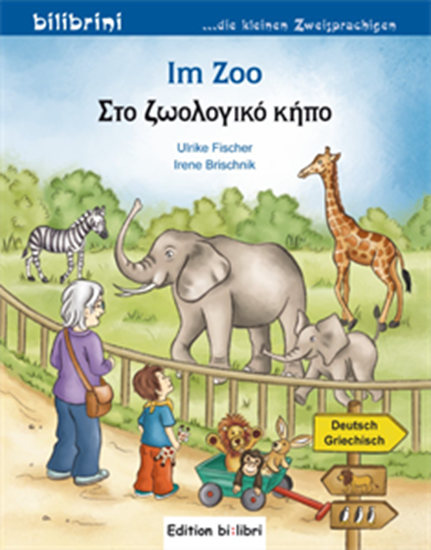 Εικόνα από IM ZOO
