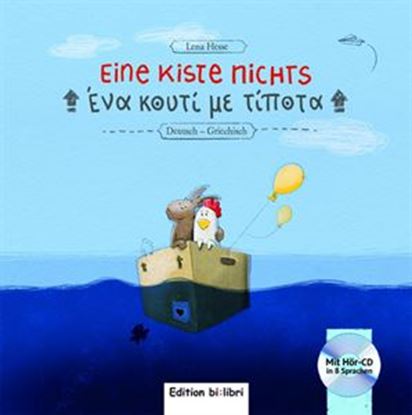 Εικόνα της EINE KISTE NICHTS