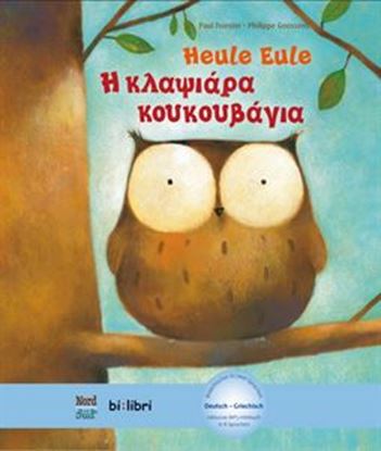 Εικόνα της HEULE EULE