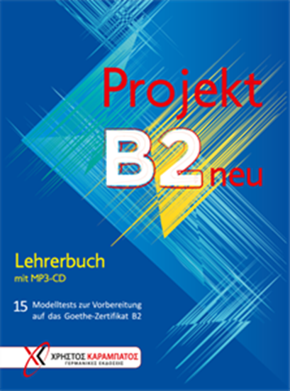 Εικόνα από PROJEKT B2 ΚΑΘΗΓΗΤΗ (+MP3) LEHRERHANDBUCH 2018