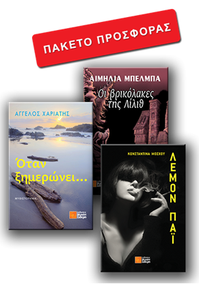 Εικόνα της ΛΕΜΟΝ ΠΑΪ-ΟΙ ΒΡΙΚΟΛΑΚΕΣ ΤΗΣ ΛΙΛΙΘ-ΟΤΑΝ ΞΗΜΕΡΩΝΕΙ