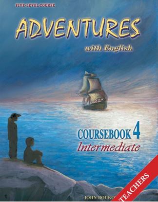 Εικόνα της ADVENTURES WITH ENGLISH 4 TEACHER'S BOOK