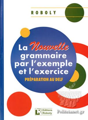 Εικόνα της LA NOUVELLE GRAMMAIRE PAR L'EXAMPLE ET L'EXERCICE METHODE