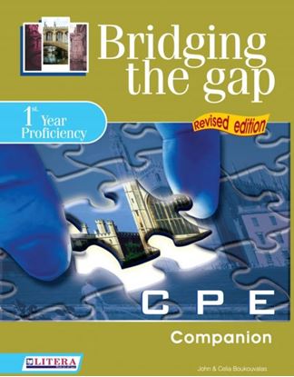 Εικόνα της BRIDGING THE GAP 1ST YEAR PROFICIENCY COMPANION