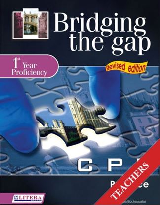 Εικόνα της BRIDGING THE GAP 1 PRACTICE TESTS TEACHER'S BOOK