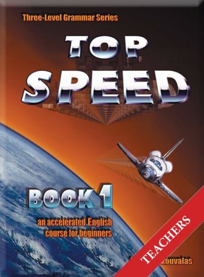 Εικόνα από TOP SPEED 1 TEACHER'S BOOK