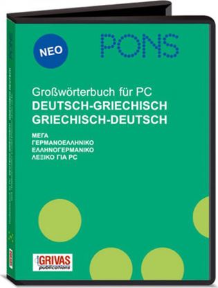 Εικόνα της PONS GRIVAS ΜΕΓΑ ΓΕΡΜANOΕΛΛΗΝΙΚΟ-ΕΛΛHΝΟΓΕΡΜΑΝΙΚΟ ΛΕΞΙΚΟ CDROM