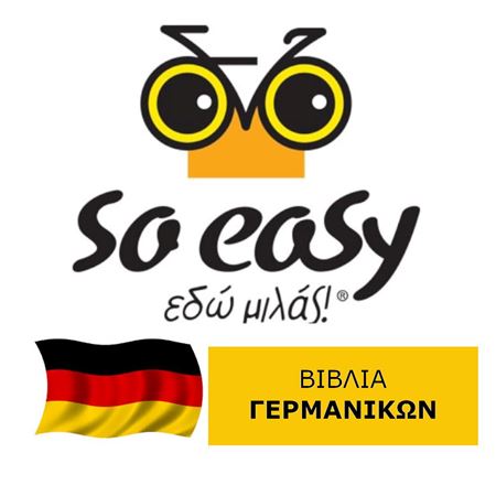 Εικόνα για την κατηγορία So Easy Books ΓΕΡΜΑΝΙΚA