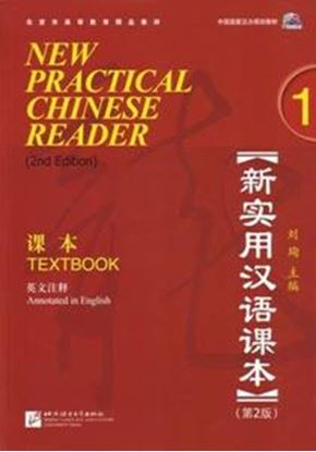 Εικόνα της NEW PRACTICAL CHINESE READER 1 TEXTBOOK 