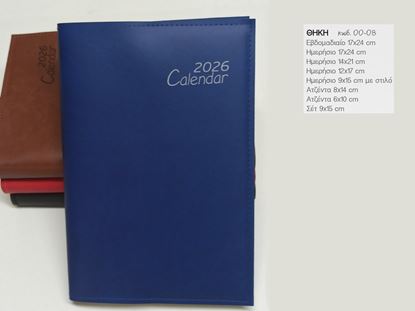 Εικόνα της ΗΜΕΡΟΛΟΓΙΟ ΕΒΔΟΜΑΔΙΑΙΟ  17Χ24 ΘΗΚΗ- ΕΚΔ. ΠΛΑΝΟΓΡΑΜΜΑ