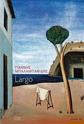 Εικόνα της LARGO