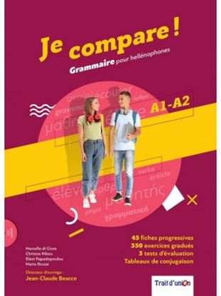 Εικόνα της JE COMPARE! GRAMMAIRE A1-A2