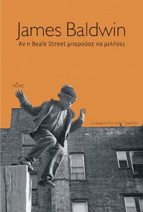 Εικόνα της ΑΝ Η BEALE STREET ΜΠΟΡΟΥΣΕ ΝΑ ΜΙΛΗΣΕΙ