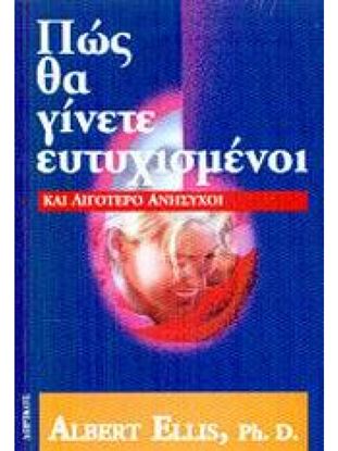 Εικόνα της ΠΩΣ ΘΑ ΓΙΝΕΤΕ ΕΥΤΥΧΙΣΜΕΝΟΙ ΚΑΙ ΛΙΓΟΤΕΡΟ ΑΝΗΣΥΧΟΙ