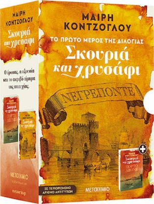 Εικόνα της ΚΑΣΕΤΙΝΑ ΣΚΟΥΡΙΑ Κ ΧΡΥΣΑΦΙ