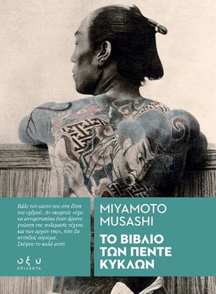 Εικόνα της ΤΟ ΒΙΒΛΙΟ ΤΩΝ 5 ΚΥΚΛΩΝ (ΕΠΙΛΕΚΤΑ)