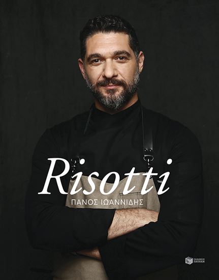 Εικόνα από Risotti