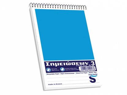 Εικόνα της ΜΠΛΟΚ ΣΠΙΡΑΛ No.3 ΡΙΓΕ 50 ΦΥΛΛΩΝ