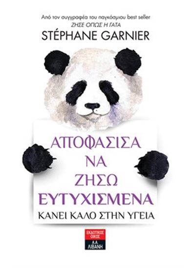 Εικόνα από ΑΠΟΦΑΣΙΣΑ ΝΑ ΖΗΣΩ ΕΥΤΥΧΙΣΜΕΝΑ-ΚΑΝΕΙ ΚΑΛΟ ΣΤΗΝ ΥΓΕΙΑ
