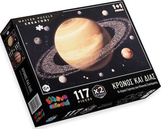 Εικόνα από ΠΑΙΔΙΚΟ ΠΑΖΛ ΚΡΟΝΟΣ ΚΑΙ ΔΙΑΣ 2x117τμχ