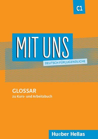 Εικόνα από MIT UNS C1 GLOSSAR