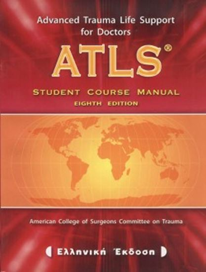 Εικόνα από ATLS ST 8TH EDITION