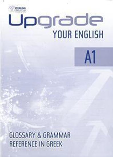 Εικόνα από UPGRADE YOUR ENGLISH A1 GLOSSAR