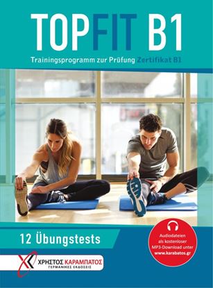 Εικόνα της TOPFIT PRUFUNG ZERTIFIKAT B1 TESTBUCH