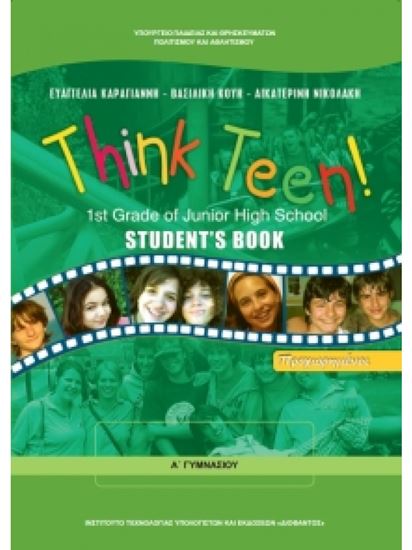 Εικόνα από Α ΓΥΜΝ:ΑΓΓΛΙΚΑ THINK TEEN! 1ST GRADE ΠΡΟΧΩΡΗΜΕΝΟΙ SB
