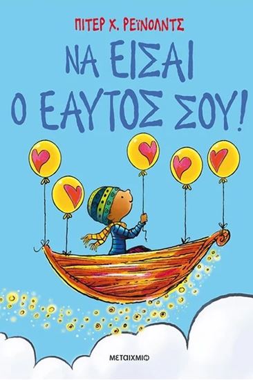 Εικόνα από ΝΑ ΕΙΣΑΙ Ο ΕΑΥΤΟΣ ΣΟΥ!