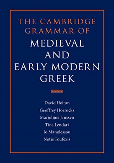 Εικόνα από THE CAMBRIDGE GRAMMAR OF MEDIEVAL AND EARLY MODERN GREEK 4 VOLUME SET HC