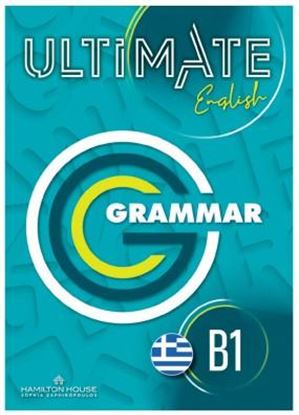 Εικόνα της ULTIMATE ENGLISH B1 GRAMMAR GREEK