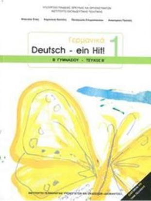 Εικόνα της Β ΓΥΜΝ:ΓΕΡΜΑΝΙΚΑ DEUTSCH EIN HIT 1 (ΤΕΥΧΟΣ Β)
