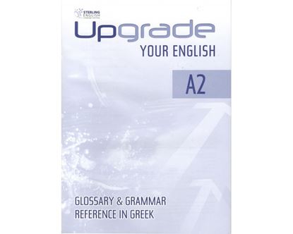 Εικόνα της UPGRADE YOUR ENGLISH A2 GLOSSARY