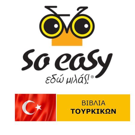 Εικόνα για την κατηγορία So easy Books ΤΟΥΡΚΙΚΑ