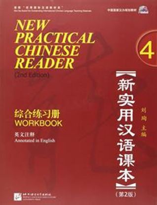 Εικόνα της NEW PRACTICAL CHINESE READER 4 TEXTBOOK