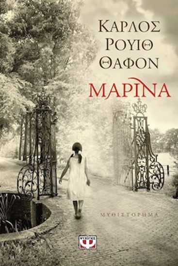Εικόνα από ΜΑΡΙΝΑ