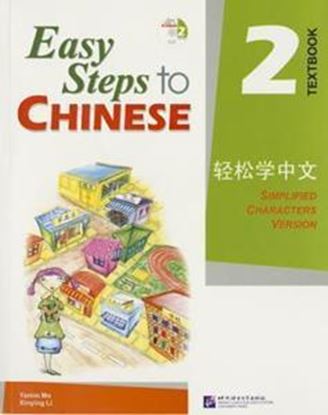 Εικόνα της EASY STEPS TO CHINESE 2 TEXTKBOOK