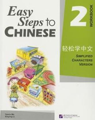 Εικόνα της EASY STEPS TO CHINESE 2 WORKBOOK