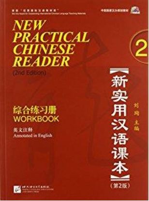 Εικόνα της NEW PRACTICAL CHINESE READER 2 WORKBOOK 