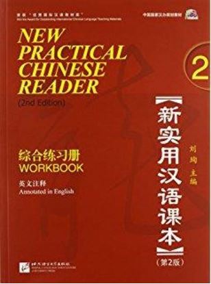 Εικόνα της NEW PRACTICAL CHINESE READER: 2 WORKBOOK