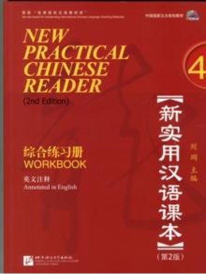 Εικόνα από NEW PRACTICAL CHINESE READER 4 WORKBOOK